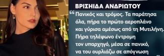 μαρτικας