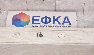 εφκα