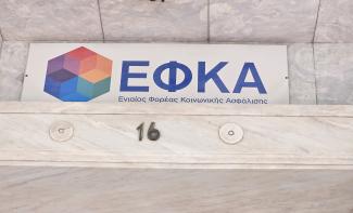 εφκα