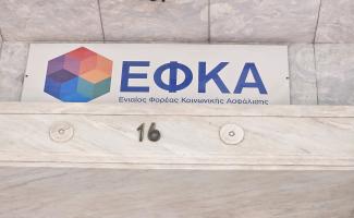 εφκα