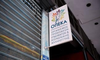 οπεκα