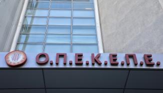 οπεκεπε