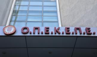 οπεκεπε