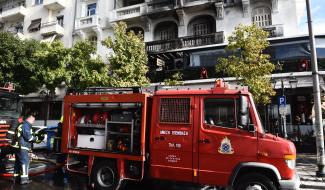 πυροσβεστικη