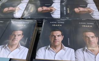 τσιπρας