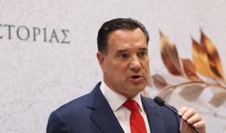 γεωργιαδης