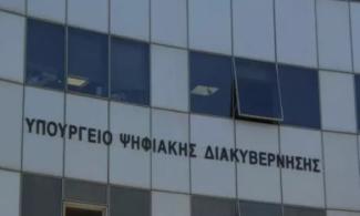 υπουργειο