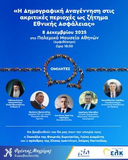 μπελερης