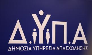 δυπα
