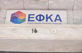 εφκα