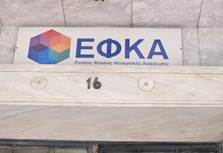 εφκα