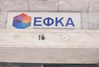 εφκα
