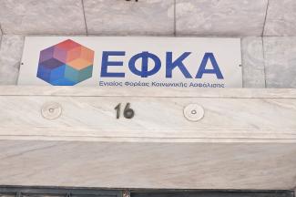 εφκα