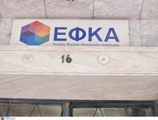 εφκα