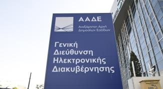 ααδε