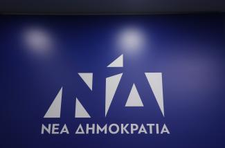 νεα δημοκρατια