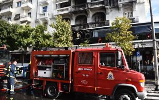 πυροσβεστικη