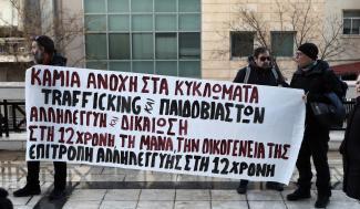 12χρονη