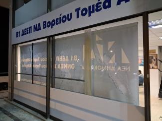 νδ