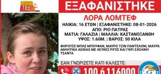 πατρα