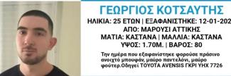 εξαφανιση