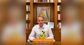 μητσ