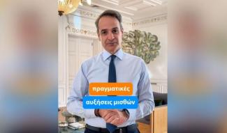 mitsotakis