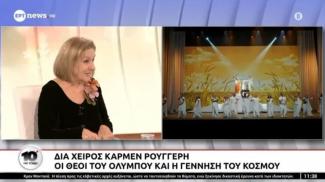 ρουγγ