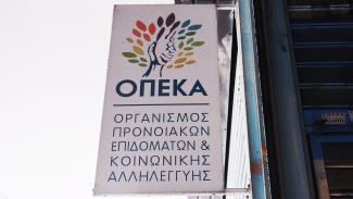 οπεκα