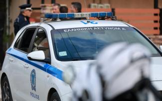 Αστυνομία