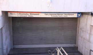 μετρο