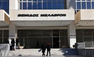 αρειος παγος