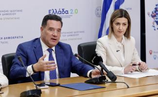 γεωργιαδης