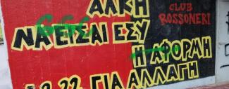αλκης