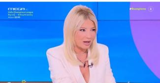 σκορδα