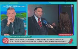 αρναουτογλου