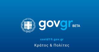 γκοβ