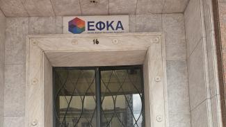 εφκα
