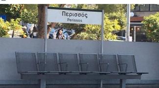 περισσος