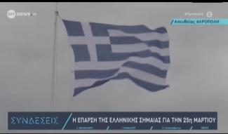 σημαια