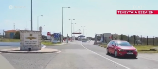 κυπρος
