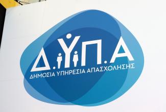 ΔΥΠΑ