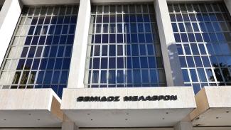 αρειος παγος