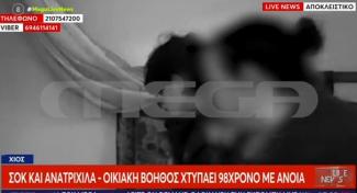 χιος