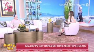 γερασιμιδου
