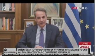 μητσοτακης