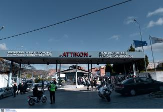 αττικο