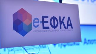 e εφκα