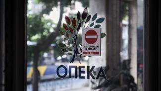 οπεκα