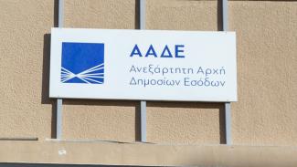 ααδε